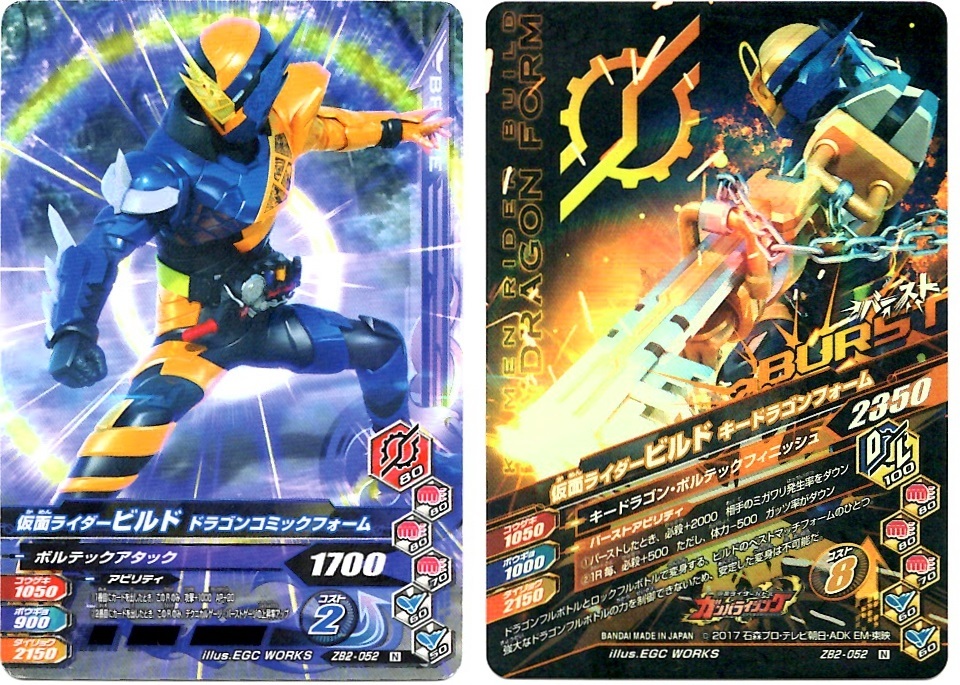 毎週10枚ガンバライジング！】 ズバットバットウ2弾(21回目～30