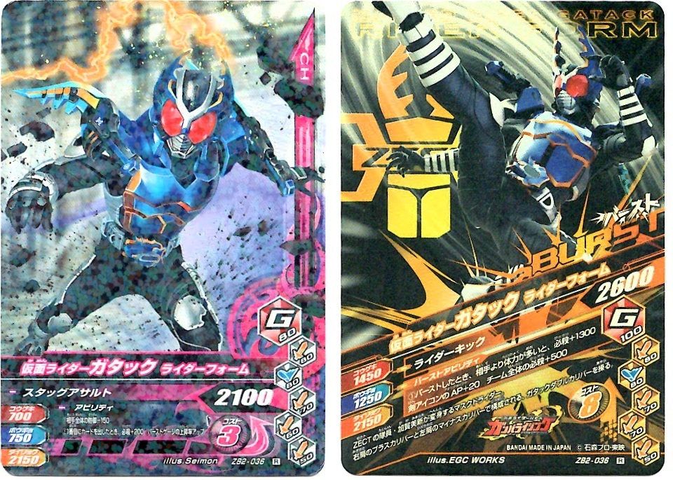 毎週10枚ガンバライジング！】 ズバットバットウ2弾(21回目～30