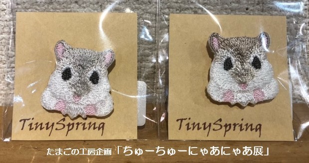 たまごの工房企画「ちゅーちゅーにゃあにゃあ 展」その12_e0134502_15082340.jpeg