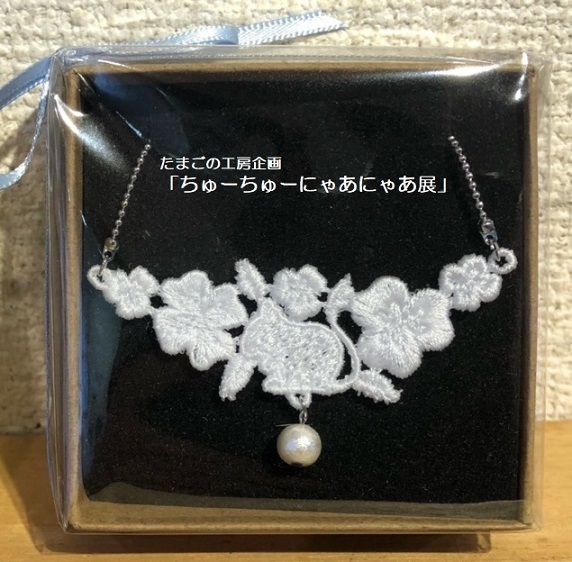 たまごの工房企画「ちゅーちゅーにゃあにゃあ 展」その12_e0134502_15083269.jpeg