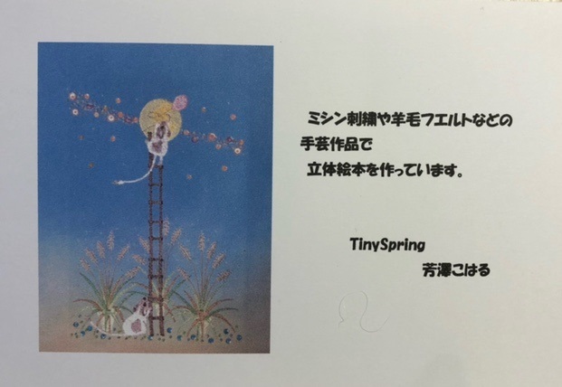 たまごの工房企画「ちゅーちゅーにゃあにゃあ 展」その12_e0134502_15091420.jpeg
