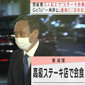 緊急事態宣言の政局へ - GoToトラベルは誰が利用していたのか_c0315619_14280803.png