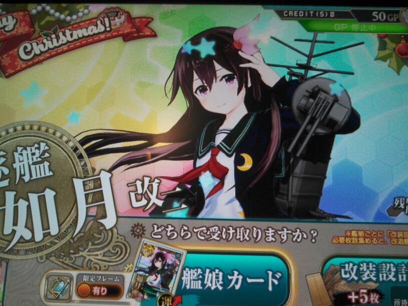艦これアーケード 如月ちゃんの改二ホロ 救い隊 金属帝国 ヴェルフェ 艦これアーケード 如月ちゃんの改二ホロ 救い隊 金属帝国 ヴェルフェ