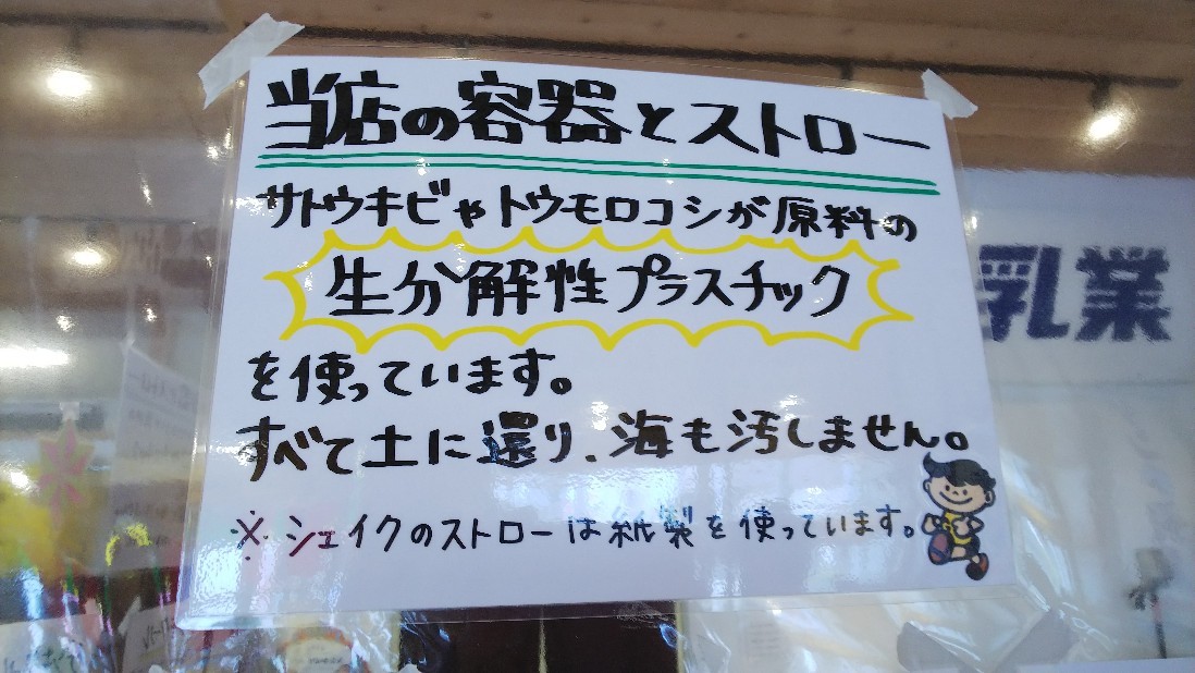 石垣島 ゲンキ 石垣さかい商店 シェイクが美味しかった 白い羽 彡静岡県東部情報発信 Pipipi