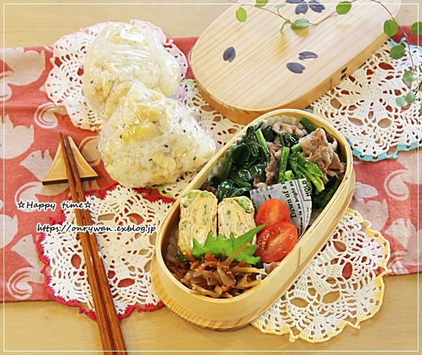 栗ご飯おむすびと3品おかず弁当 Happy Time 栗ご飯おむすびと3品おかず弁当 Happy Time