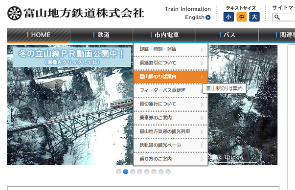新幹線改札口から市内電車乗り場までの行き方_a0243562_14320800.png
