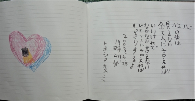 感動した子供の詩 いのちの色鉛筆 阪急 阪神沿線文学散歩
