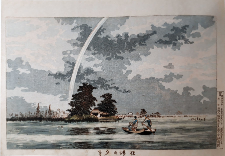 【浮世絵】江戸の虹はときどき逆に出た???【広重初代】_b0116271_19151478.jpg