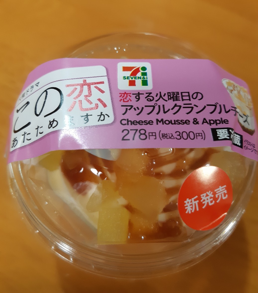 恋あたコラボ 第三弾 ありったけの日常とたまにディズニー
