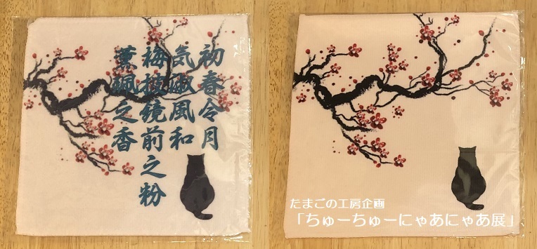 たまごの工房企画「ちゅーちゅーにゃあにゃあ展」その13_e0134502_17070132.jpg