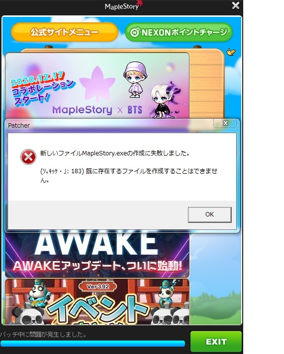 メイプルストーリー ソ キッケ J 1 既に存在するファイルを 金属帝国 ヴェルフェ メイプルストーリー ソ キッケ J 1 既に存在するファイルを 金属帝国 ヴェルフェ