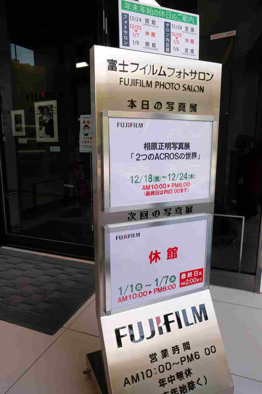 フイルムフォトサロン名古屋　写真展Day1_f0050534_07502383.jpg