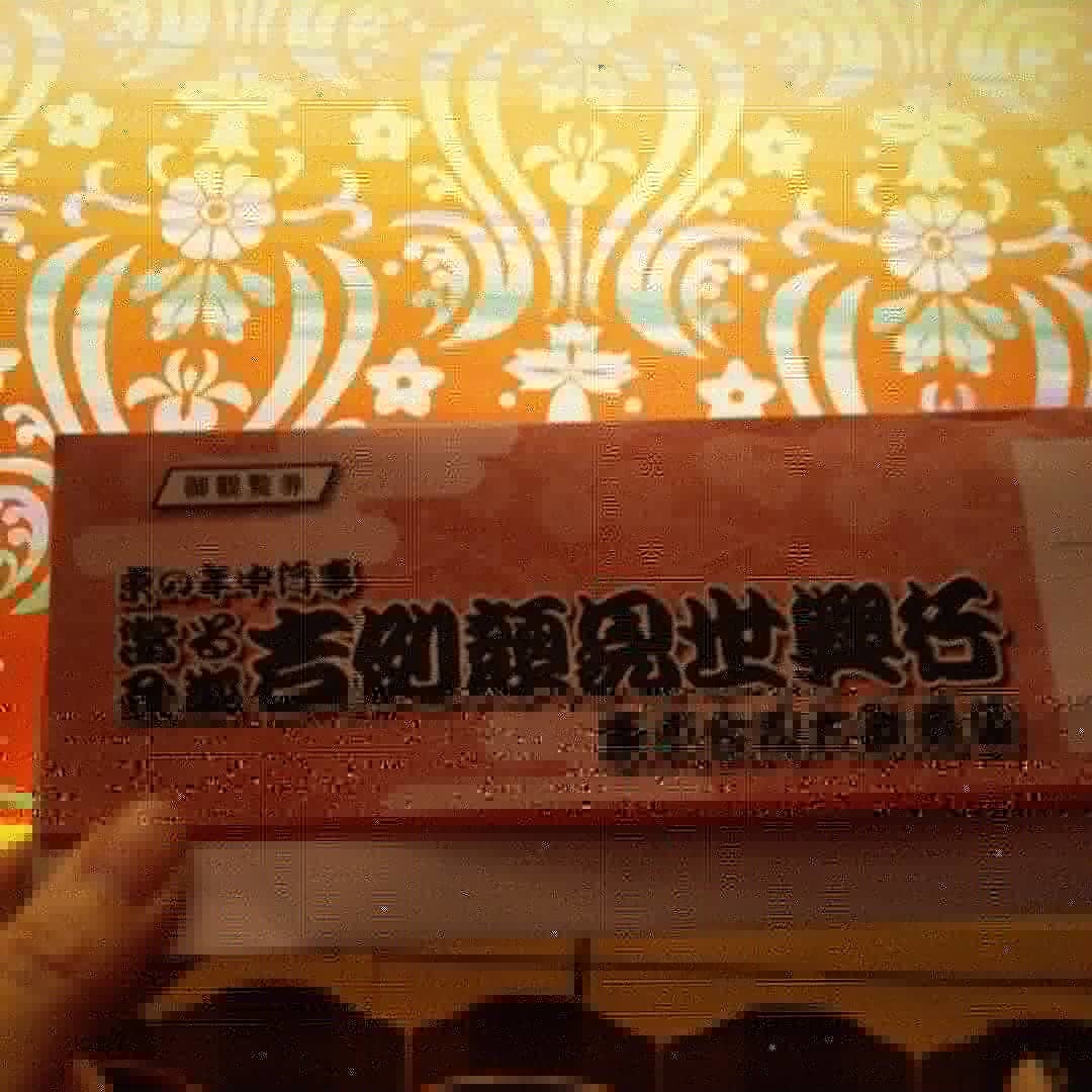201218　祝❗南座顔見世記録達成_f0164842_15250151.jpg