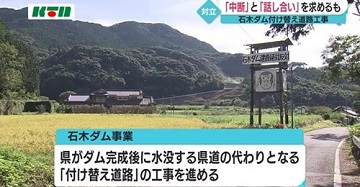県は「話し合い」と言うけれど/石木ダム本体工事で初入札_f0197754_23234835.jpeg