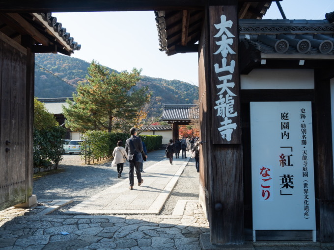 2020秋の京都&沖縄離島めぐりの旅vol.2～紅葉の嵯峨野と京懐石～_f0276498_20360986.jpg
