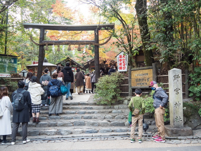 2020秋の京都&沖縄離島めぐりの旅vol.2～紅葉の嵯峨野と京懐石～_f0276498_20432572.jpg