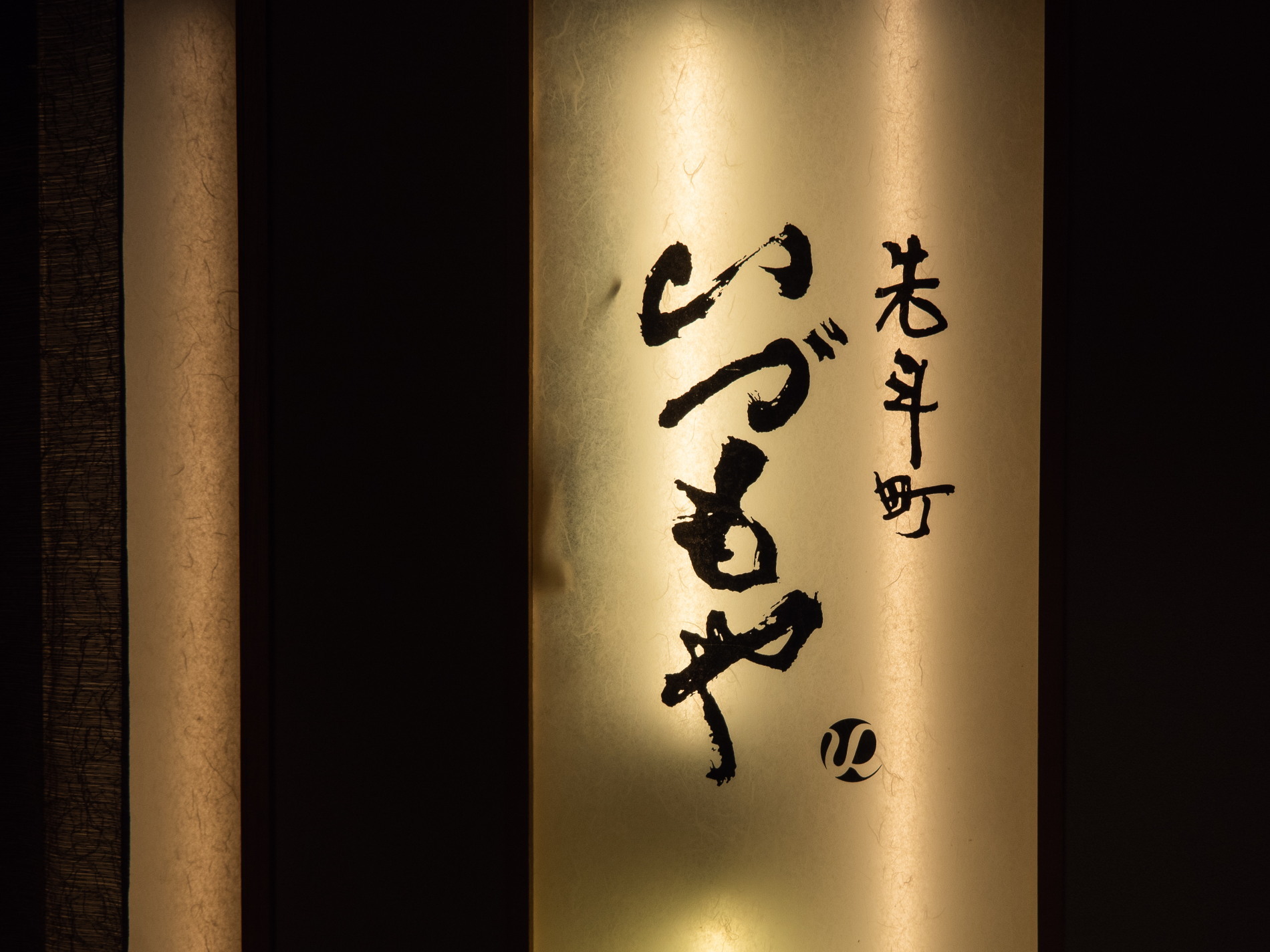 2020秋の京都&沖縄離島めぐりの旅vol.2～紅葉の嵯峨野と京懐石～_f0276498_20440167.jpg