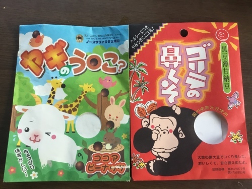 ゴリラの鼻くそ Garanceria Sheltie