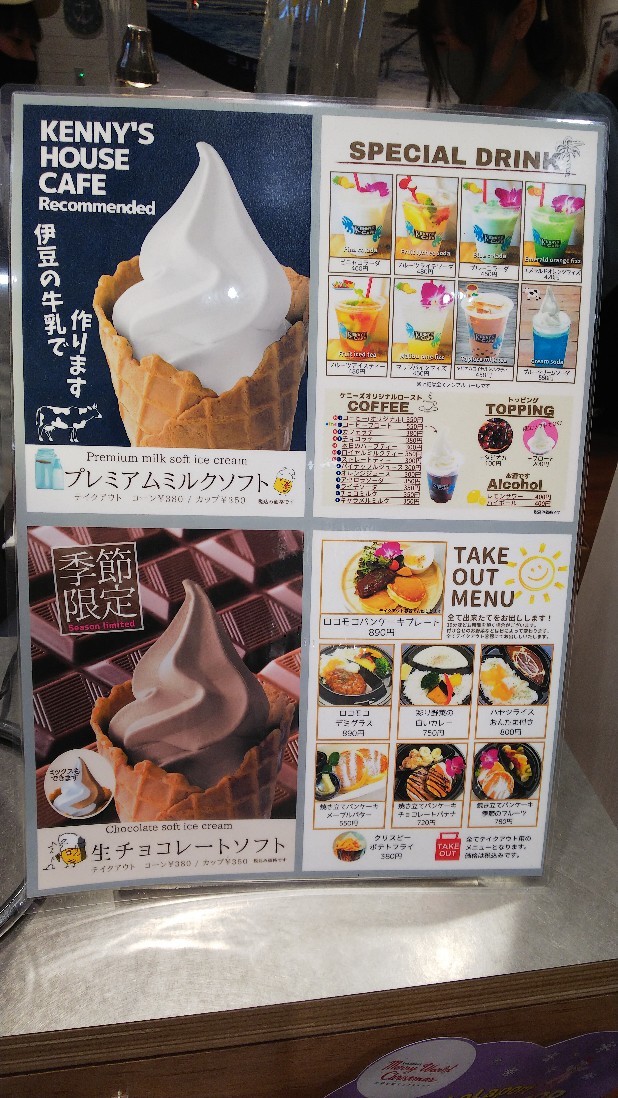 沼津市 ケニーズハウスカフェ ららぽーと沼津店 Kenny S House Cafe パンケーキ食べ放題 白い羽 彡静岡県東部情報発信 Pipipi 沼津市 ケニーズハウスカフェ ららぽーと沼津店 Kenny S House Cafe パンケーキ食べ放題 白い羽 彡静岡県東部情報発信 Pipipi