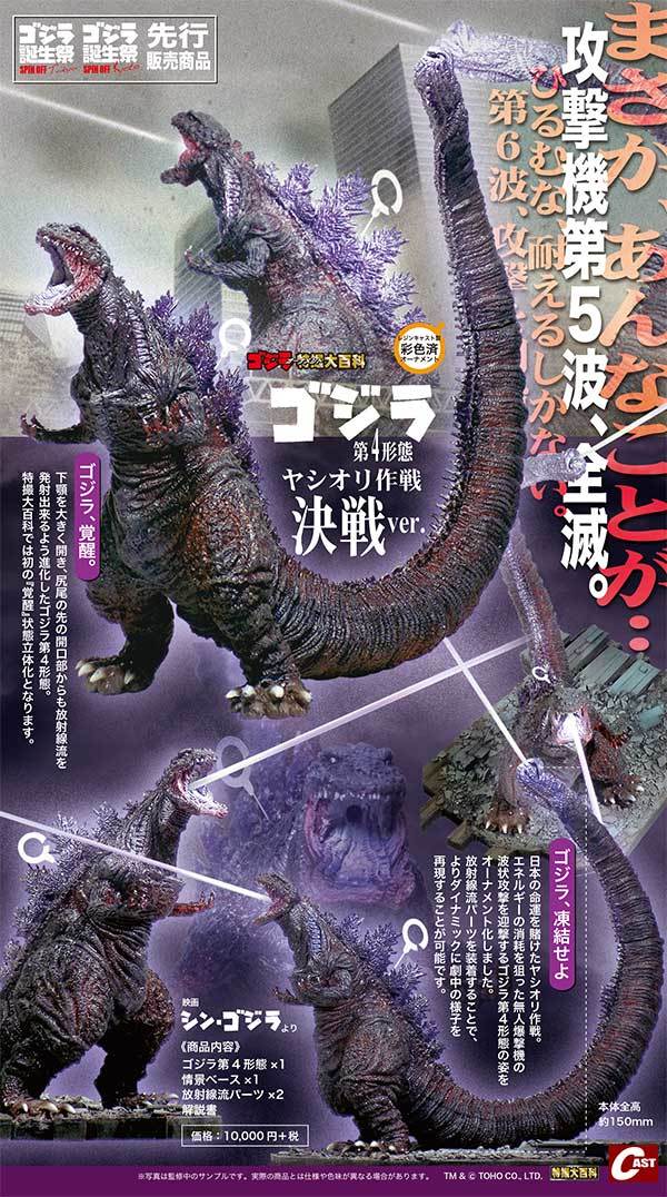2021カレンダー、ゴジラ第4形態、スーパーXIII 通販のご案内_a0180302_15420013.jpg
