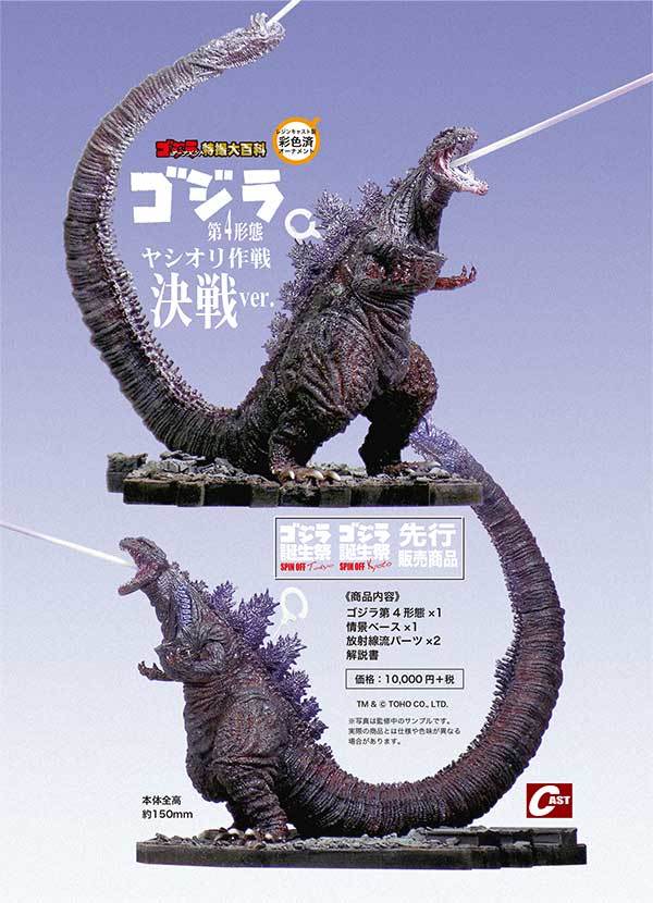 2021カレンダー、ゴジラ第4形態、スーパーXIII 通販のご案内