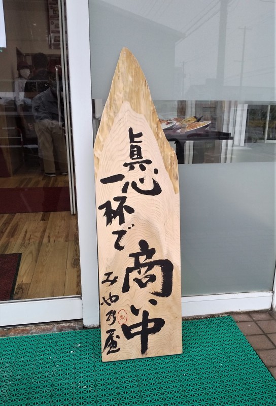 Solid 無垢材セレクトカタログ 材木店 製材所 新発田屋 シバタヤ Solid 無垢材セレクトカタログ 材木店 製材所 新発田屋 シバタヤ