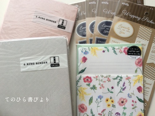購入品まとめ リピ買 6穴バインダー ラッピングシールほか郵趣素材 てのひら書びより 購入品まとめ リピ買 6穴バインダー ラッピングシールほか郵趣素材 てのひら書びより