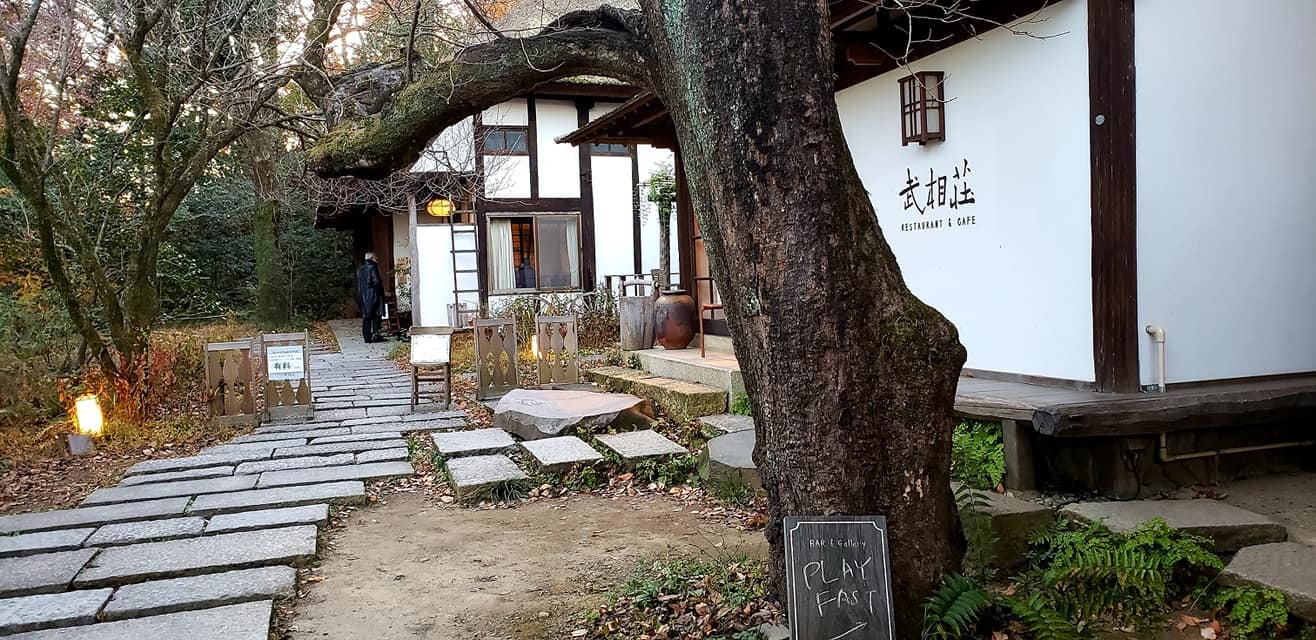 毎年楽しみにしている、白洲次郎邸(武相荘)での忘年会。_c0186691_18591736.jpg