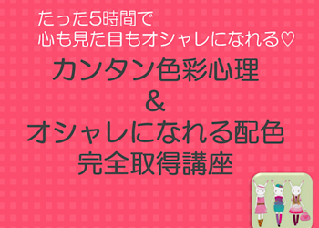 【ストアカ】講師デビューしました♡ 好きなこと&得意なことを仕事にするということ。_f0249610_15533682.png