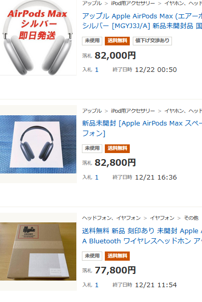 Apple AirPods Max ワイヤレスヘッドホン シルバー 幅広いラインナップ
