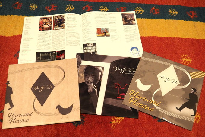 細野晴臣 2枚組 Vu Ja De レコード アナログ 10インチ 【公式通販】