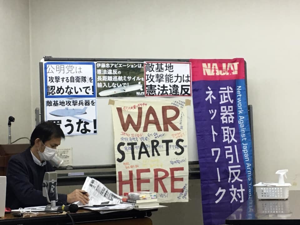 【動画紹介】名古屋講演＜「敵基地攻撃論」を批判する＞_a0336146_19263057.jpg