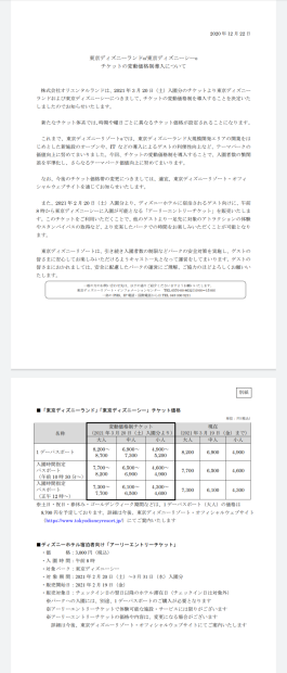 速報 アーリーエントリー 変動価格制 太陽に嫌われた母ちゃんの色々