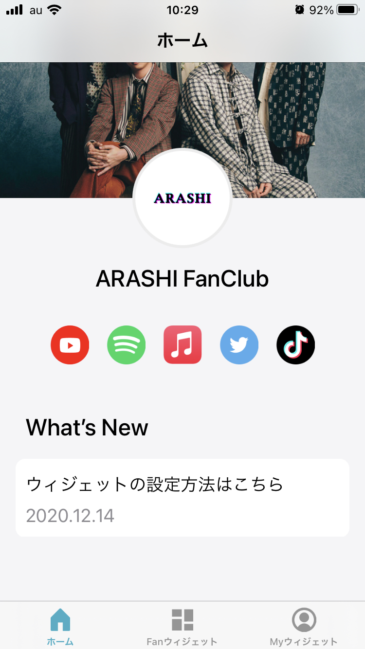 連投ですが 嵐ウェジットの設定 Iphone版 嵐さんと一緒だから シイラのようにカラフルな日々 連投ですが 嵐ウェジットの設定 Iphone版 嵐さんと一緒だから シイラのようにカラフルな日々