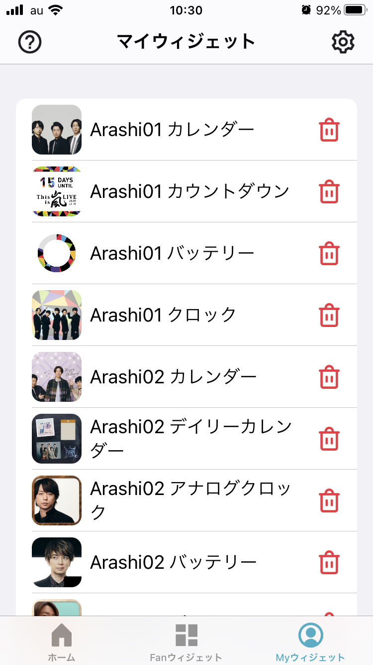 連投ですが 嵐ウェジットの設定 Iphone版 嵐さんと一緒だから シイラのようにカラフルな日々 連投ですが 嵐ウェジットの設定 Iphone版 嵐さんと一緒だから シイラのようにカラフルな日々