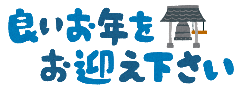 二学期終業式 賀名生分校ブログ 青春日和 二学期終業式 賀名生分校ブログ 青春日和