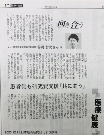 日本経済新聞に寄稿させて頂きました②_e0228928_20391273.jpg
