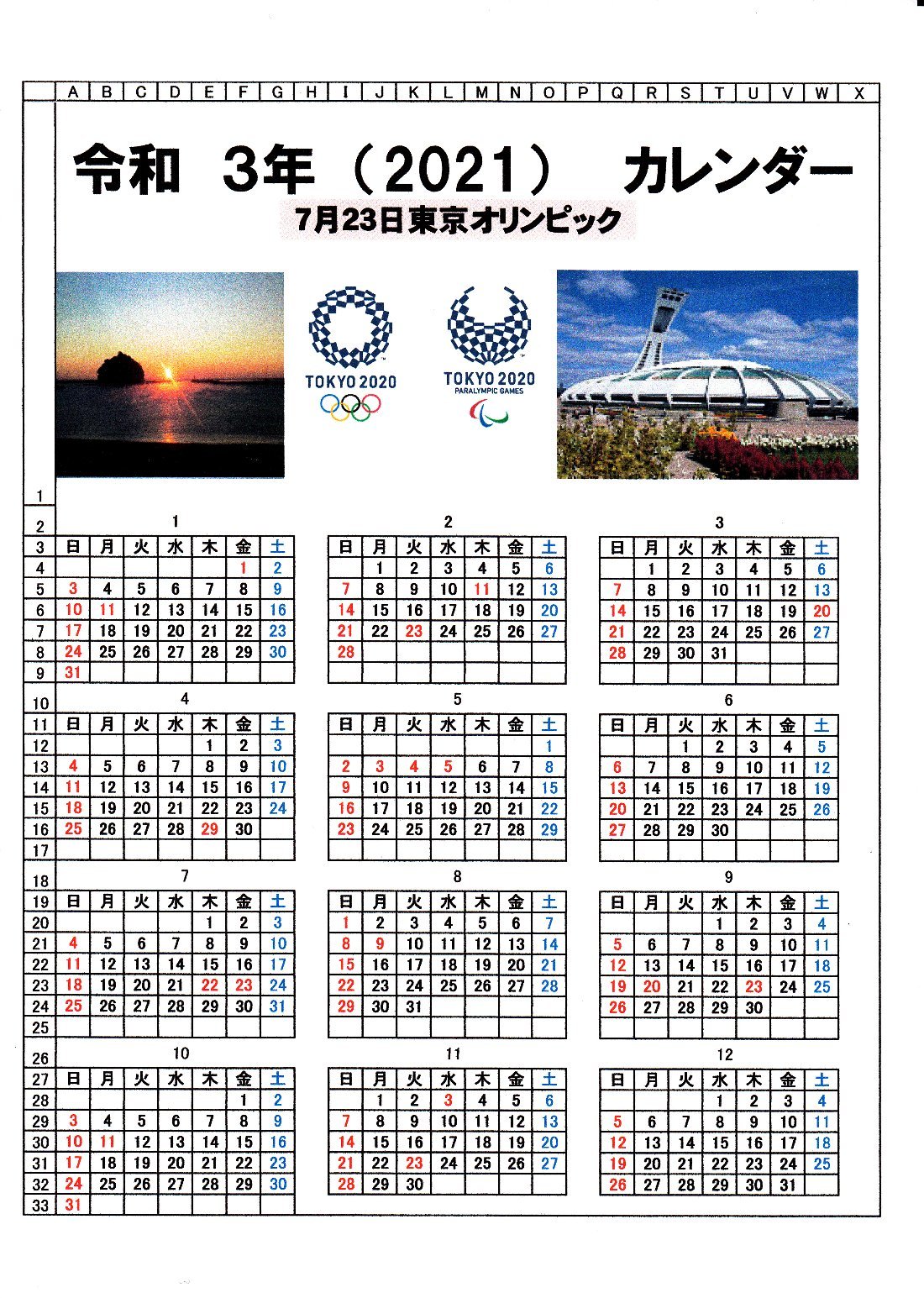 2021年のカレンダー_e0065084_23175037.jpg