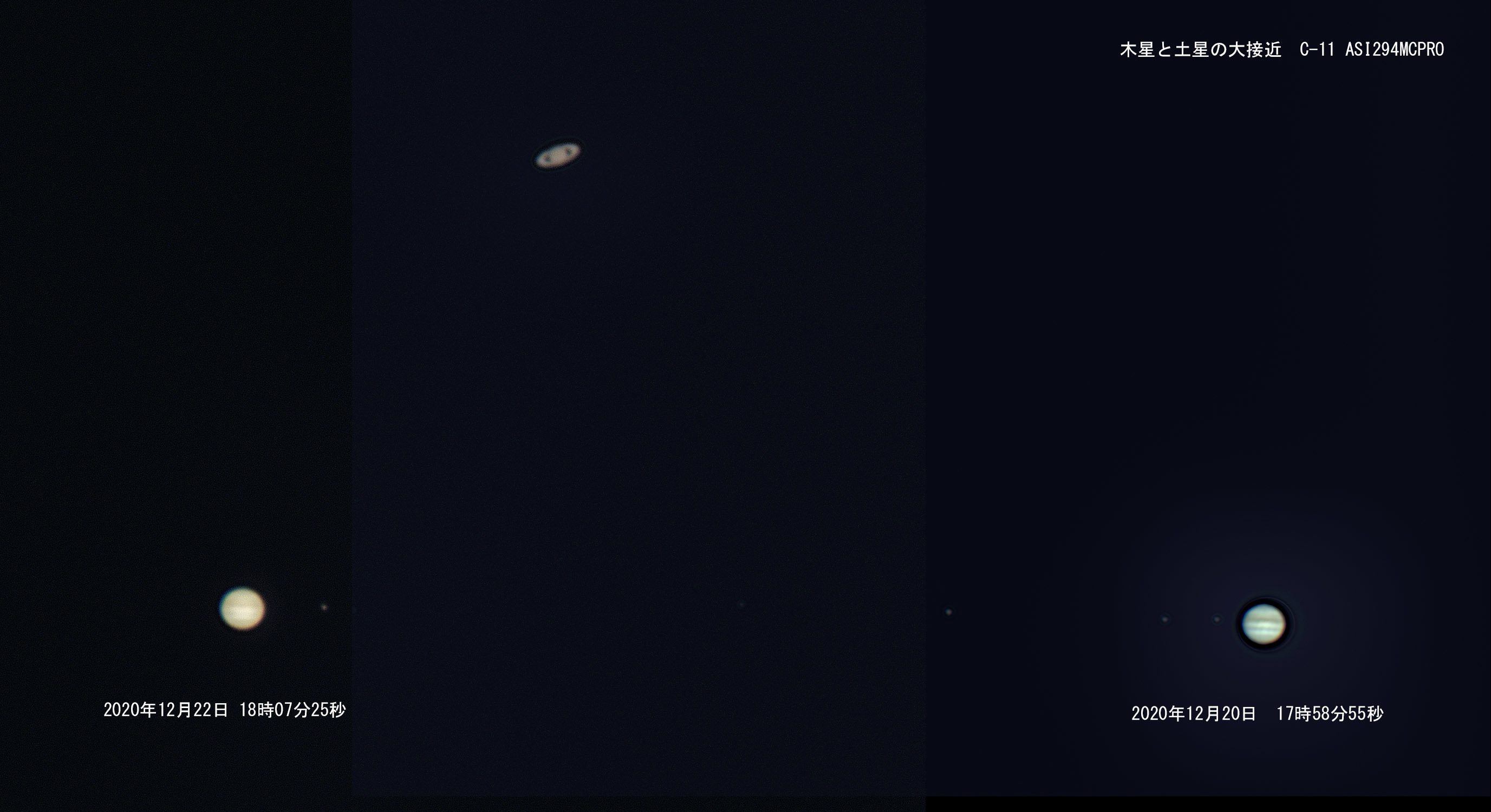 木星と土星の大接近 2夜合成_e0174091_10351804.jpg