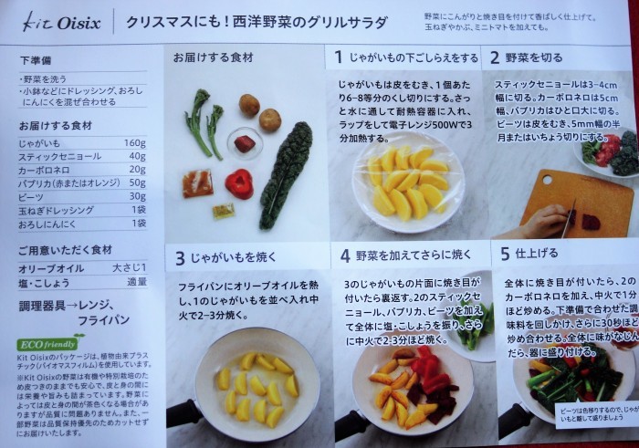 ■クリスマス料理【娘夫婦とオンラインクリスマス会】楽しい！美味しい時間を満喫させて貰いました♪_b0033423_20053371.jpg