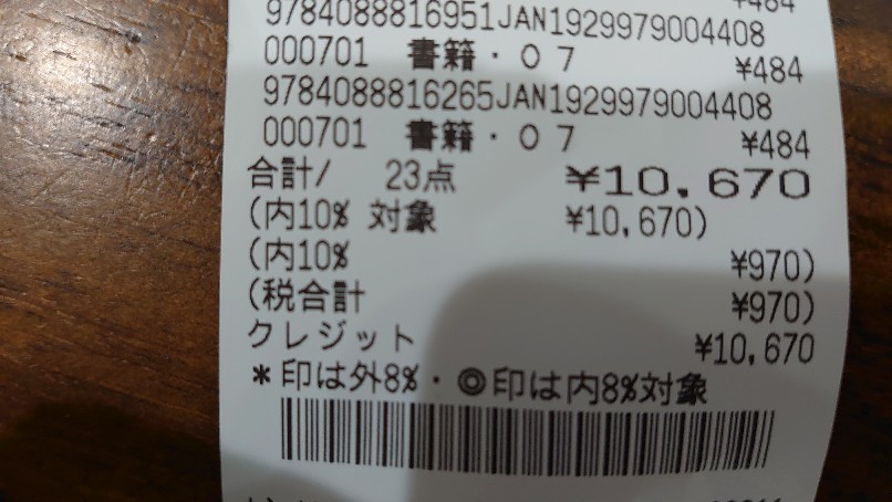 鬼滅の刃　全23巻　_b0237229_16224765.jpg
