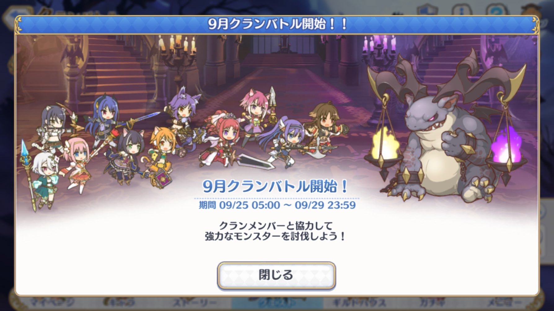 プリ コネ クラン バトル プリコネr クランバトルについて説明するよ 33 プリ コネ クラン バトル プリコネr クランバトルについて説明するよ 33