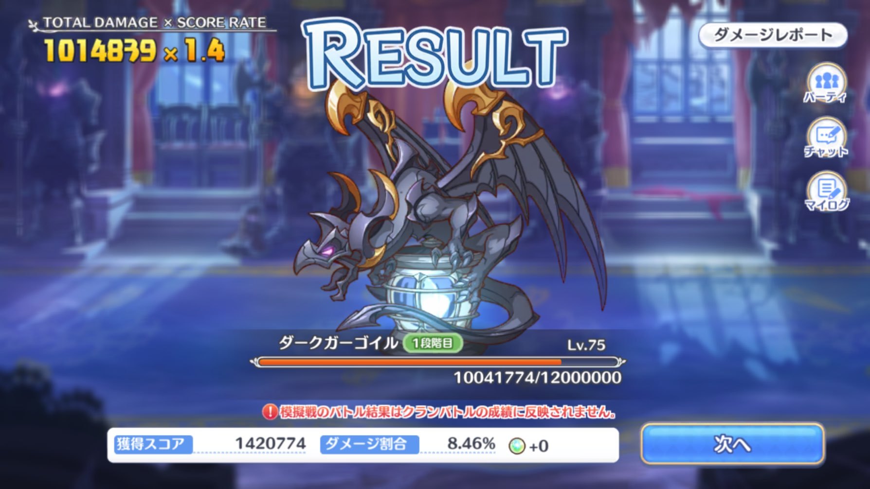 プリコネr 9月 10月のクランバトル クランメンバーと共に挑む ゲームに漫画 時々看護師