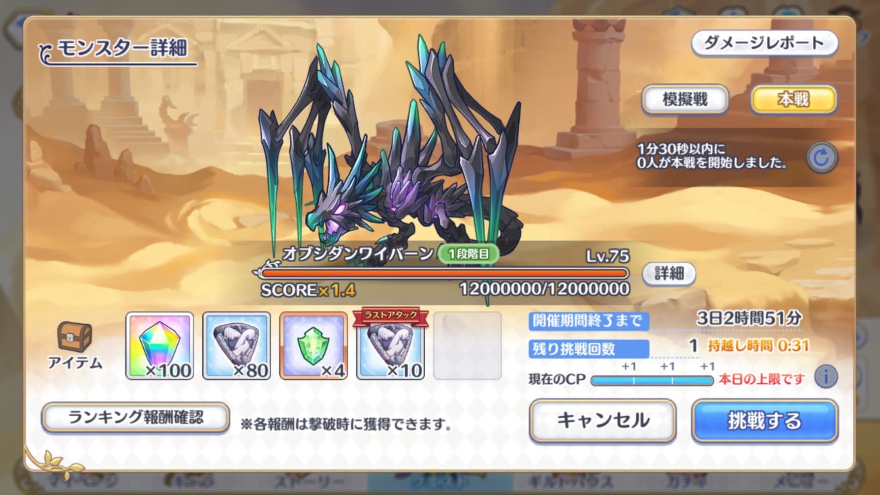 プリコネr 9月 10月のクランバトル クランメンバーと共に挑む ゲームに漫画 時々看護師