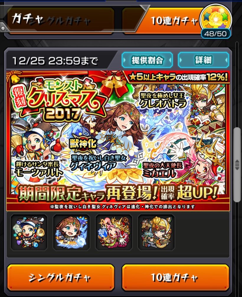 モンストでmerry Christmas 復刻モンストクリスマス19ガチャにグングニルa求めて 星玉含めガチャる ゲームに漫画 時々看護師