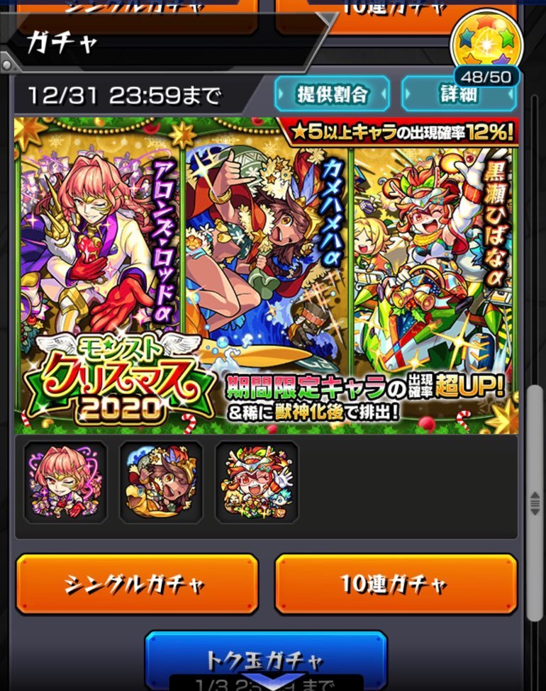 モンストでmerry Christmas 復刻モンストクリスマス19ガチャにグングニルa求めて 星玉含めガチャる ゲームに漫画 時々看護師 モンストでmerry Christmas 復刻モンストクリスマス19ガチャにグングニルa求めて 星玉含めガチャる ゲームに漫画 時々看護師