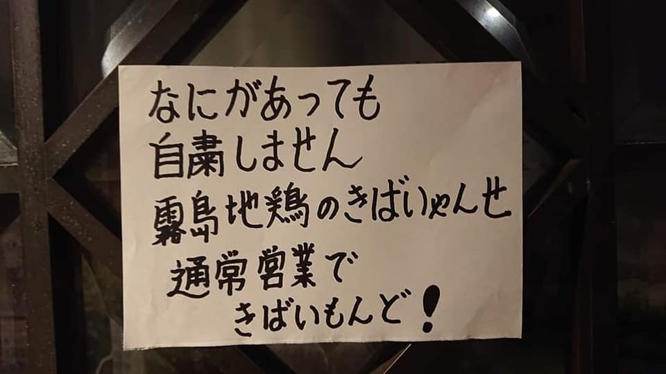頑張れ きばいやんせ!_c0186691_12515261.jpg
