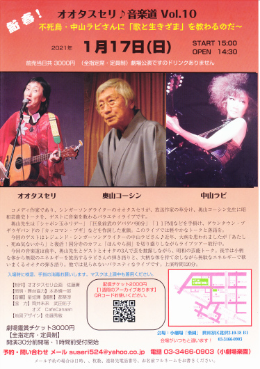 中山ラビの作品集」ギター弾き語り （Nakayama Rabi Reference）