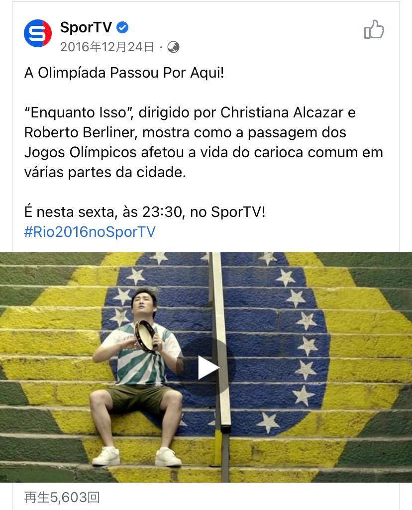 出演の記録 ブラジル最大手スポーツ専門チャンネルで Kta Brasil Official Site