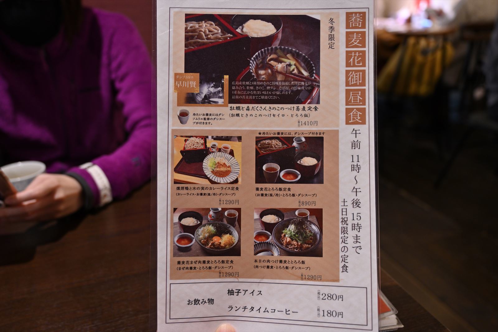 苫小牧 蕎麦花 王子町店 ジェラートスタジオ やぁやぁ